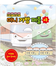 띠띠뽀 띠띠뽀 미니 가방 퍼즐(4종)